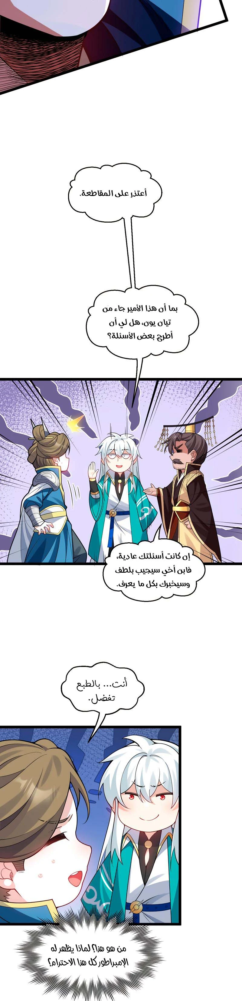 Chapter Image 14